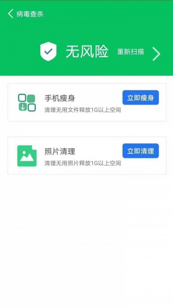 超牛清理大师 超牛清理大师