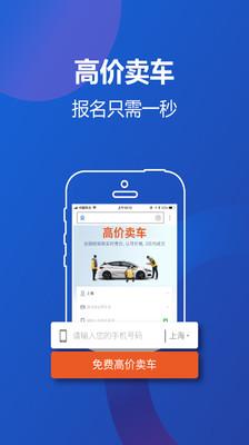 高价卖车 高价卖车