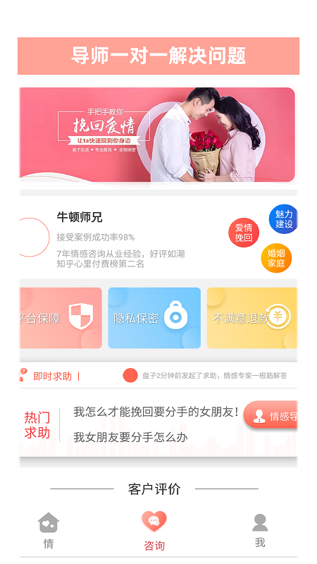 情感TV 情感TV