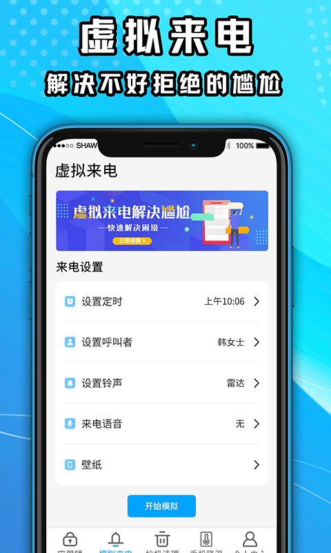 手机降温神器