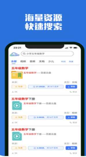 去搜网盘