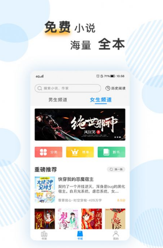 笔趣阅电子书小说