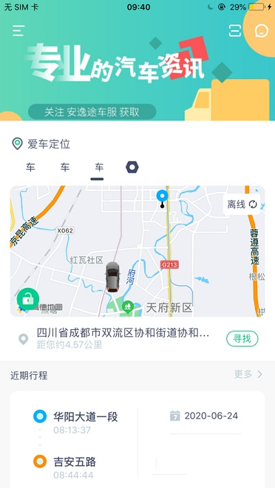 豆秒好车 豆秒好车