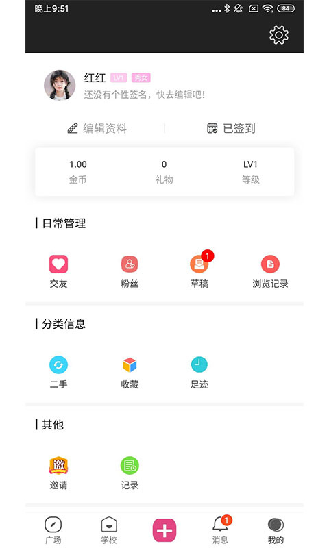 校园墙 校园墙