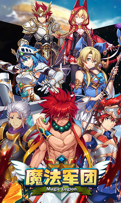 魔法军团火焰纹章