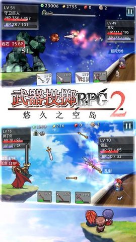 武器投掷RPG2修改版