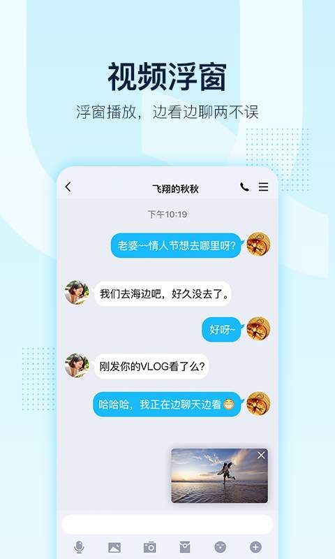 腾讯QQ iOS版v8.5.0正式版 腾讯QQ iOS版v8.5.0正式版
