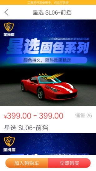 星狮盾 星狮盾