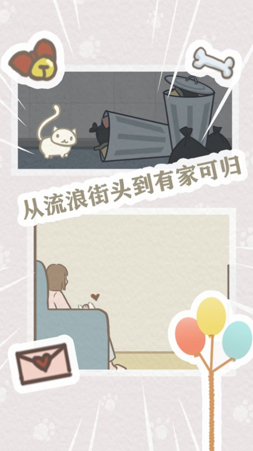 帮帮我喵喵手机版 帮帮我喵喵手机版