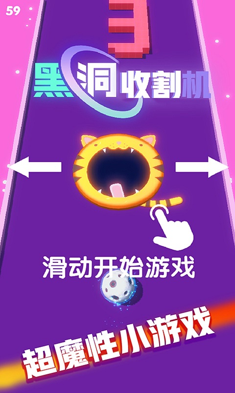 黑洞收割机 黑洞收割机