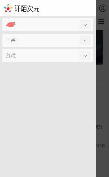 阡陌次元官网版