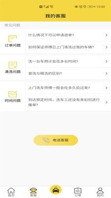 无忧车管家 无忧车管家