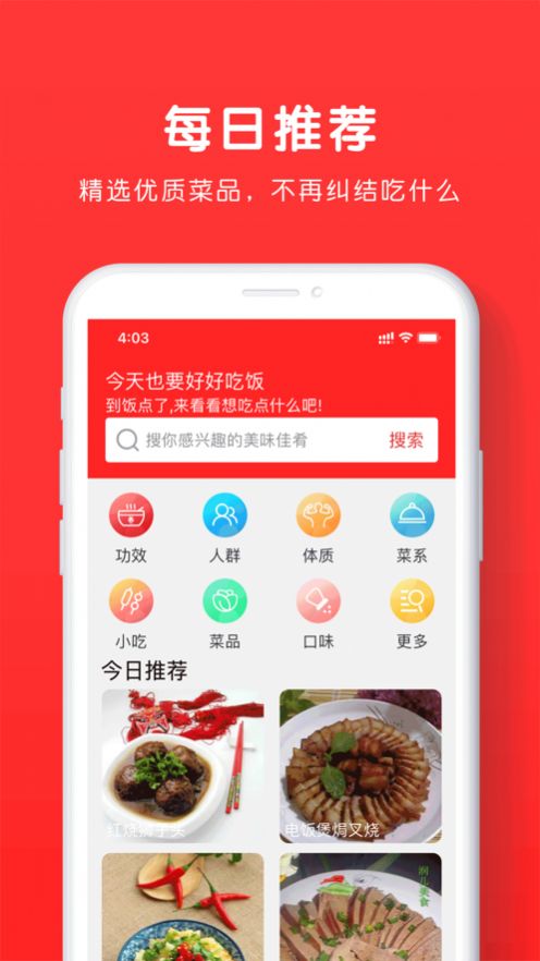 花食谱 花食谱