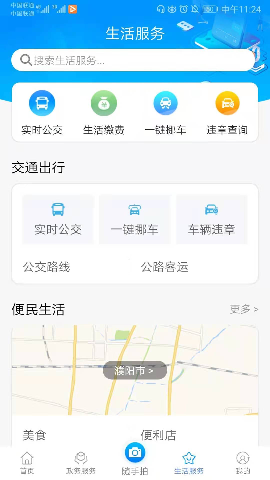 i濮阳 i濮阳