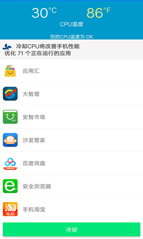 久久垃圾清理大师极速清理神器专家版