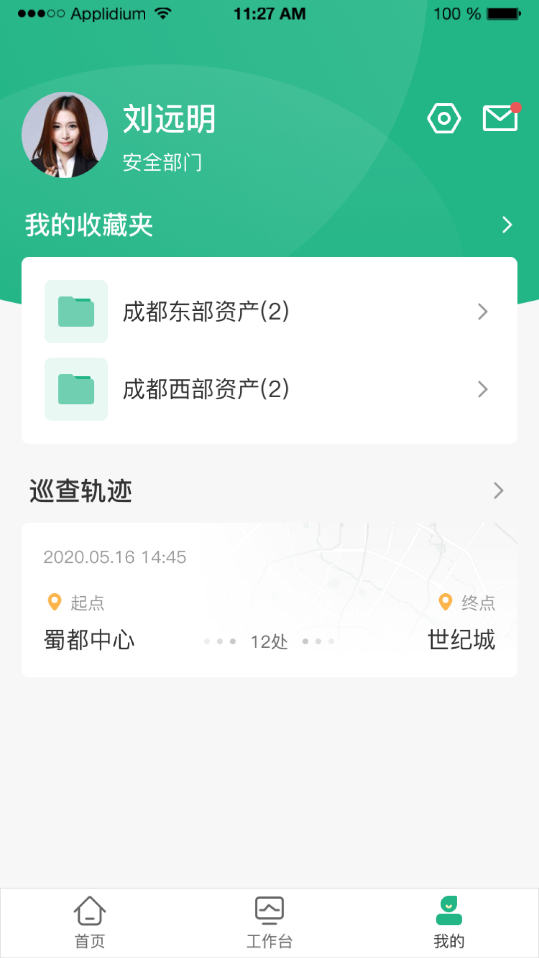公房管家 公房管家