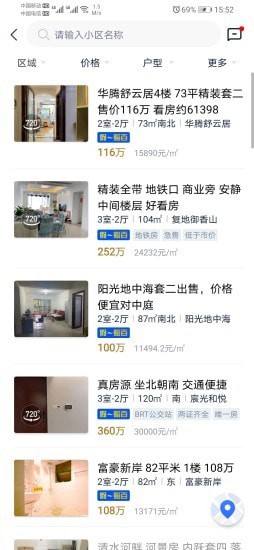 精装好房 精装好房