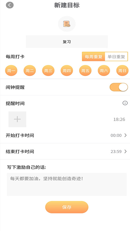 积木打卡 积木打卡