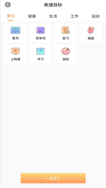 积木打卡 积木打卡