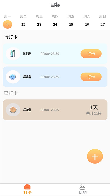 积木打卡 积木打卡