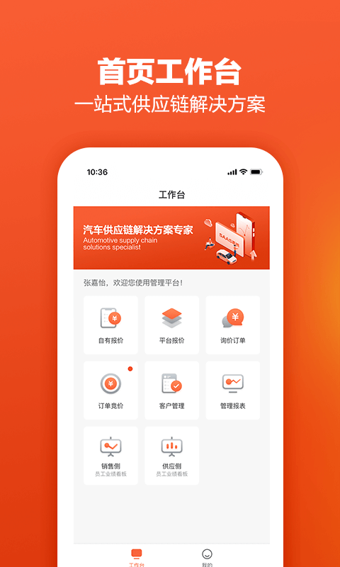 车集供应链 车集供应链