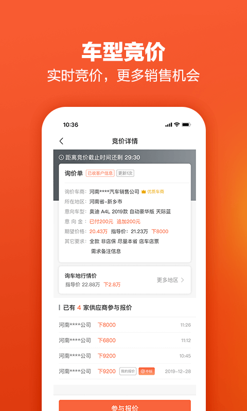 车集供应链 车集供应链