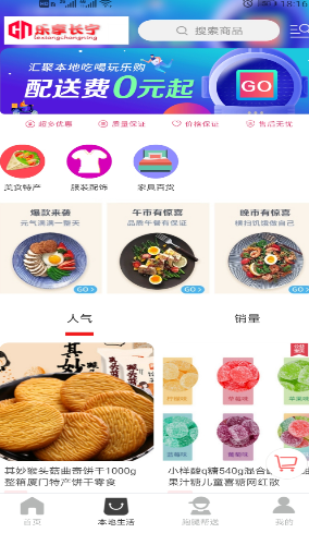 乐享长宁 乐享长宁
