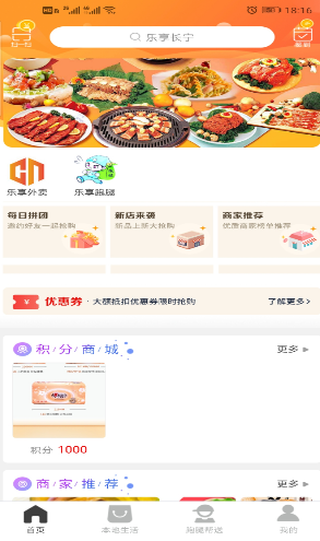 乐享长宁 乐享长宁