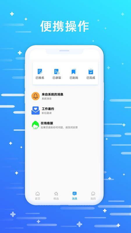 优米聘客 优米聘客