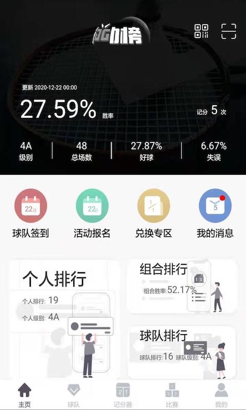 獾友行动榜 獾友行动榜