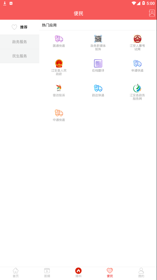 印象江安 印象江安