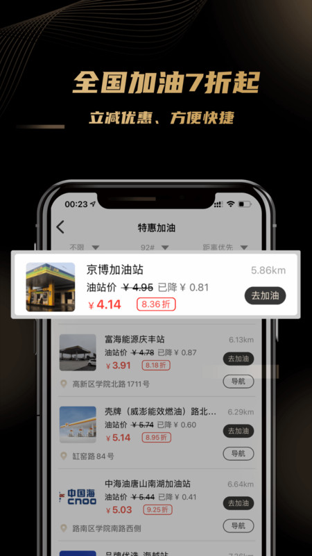 车友团 车友团
