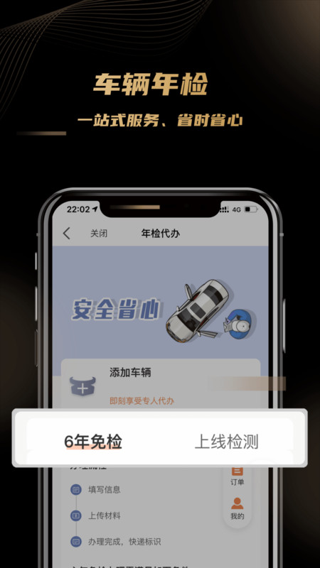 车友团 车友团