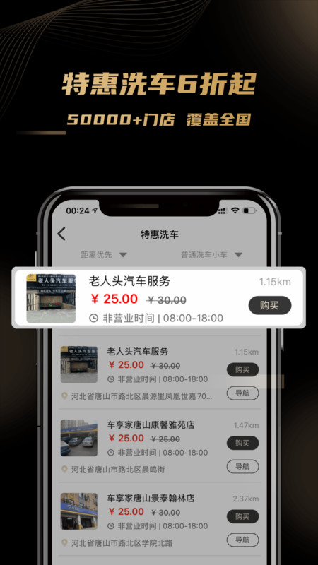 车友团 车友团
