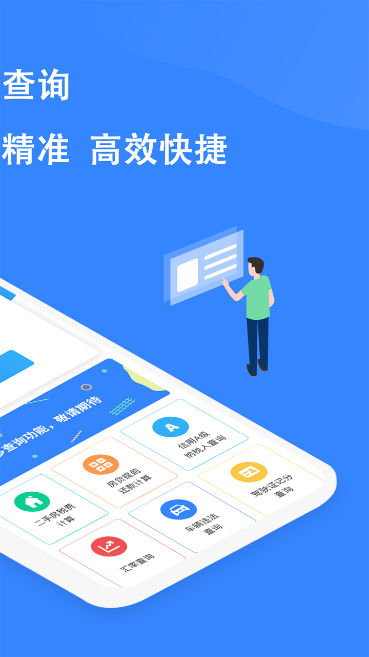 百业查 百业查