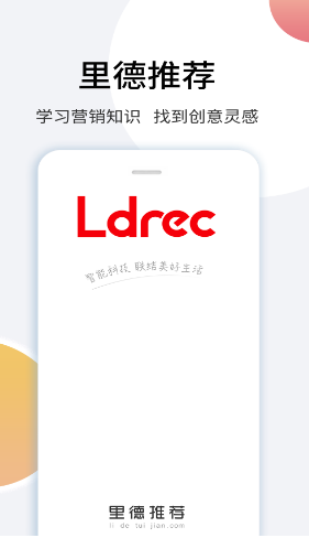 里德推荐