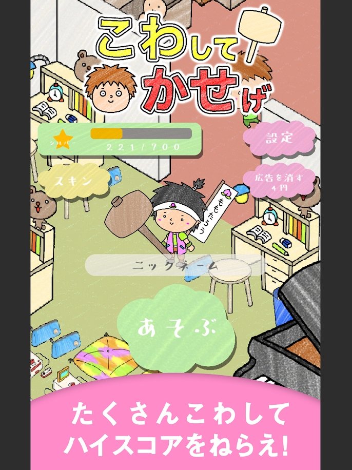 淘汰郎