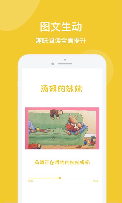 儿童绘本故事机 儿童绘本故事机