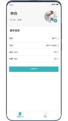 康复系统 康复系统