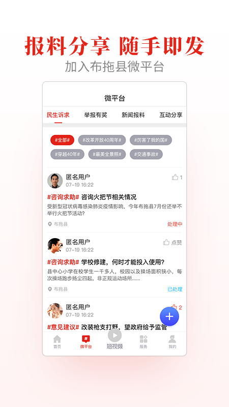 布拖融媒 布拖融媒