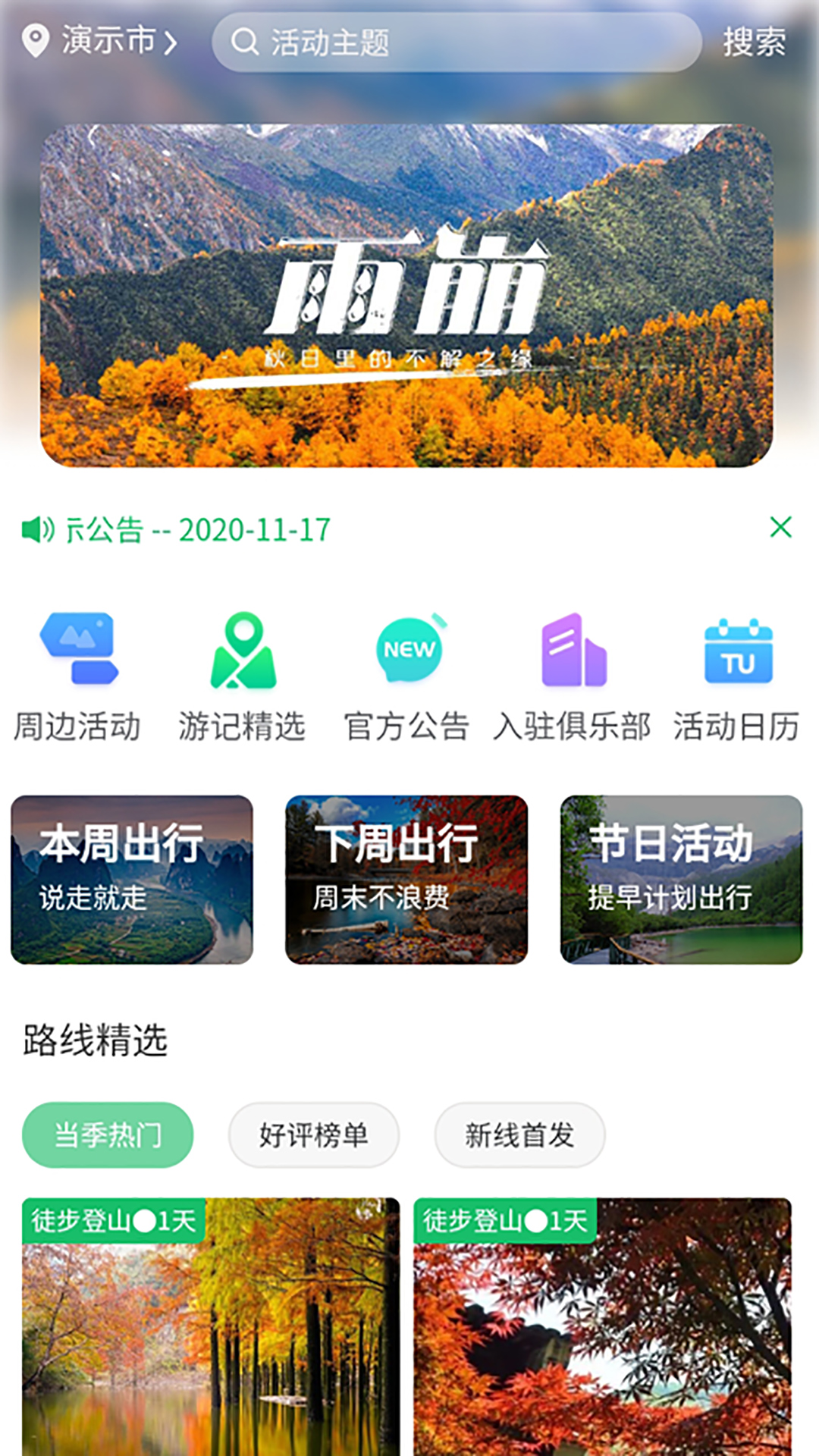 徒户外网 徒户外网