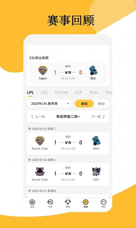 东南赛事 东南赛事