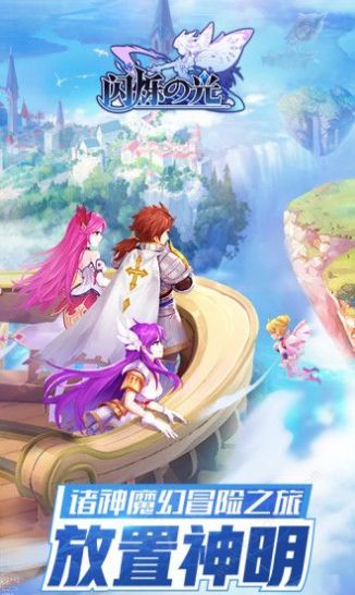 闪烁之光猎星物语