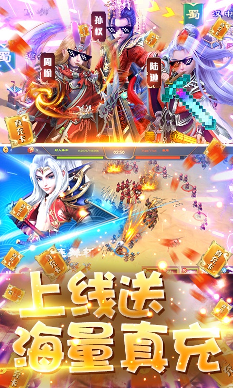 三国很忙之魏蜀吴 三国很忙之魏蜀吴