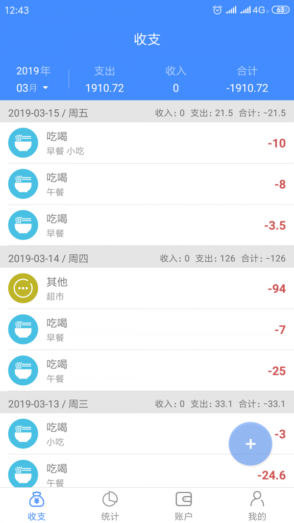 光速记本 光速记本