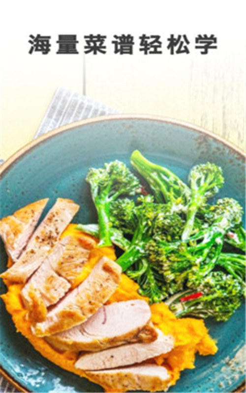 做菜菜谱大全 做菜菜谱大全