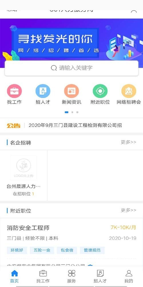 361人力服务网 361人力服务网