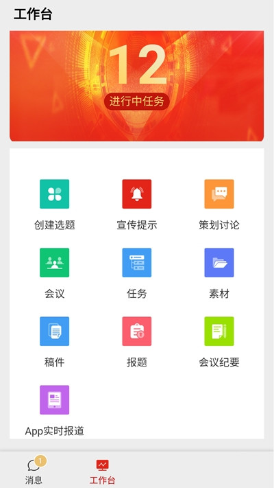 全媒指挥 全媒指挥