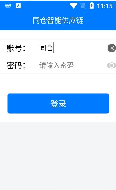 同仓 同仓
