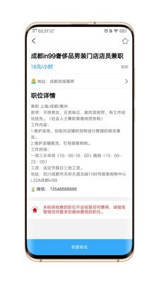 聘宝 聘宝